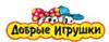 Добрые игрушки