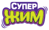 Супер Жим