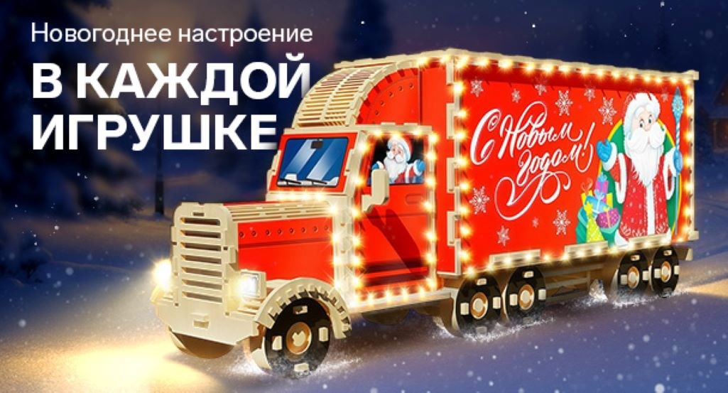 В каждой игрушке новогоднее настроение
