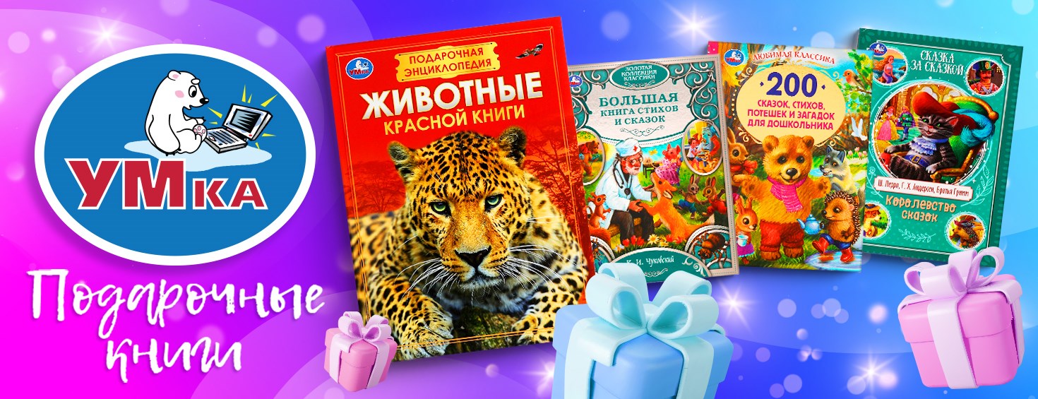 Подарочные книги
