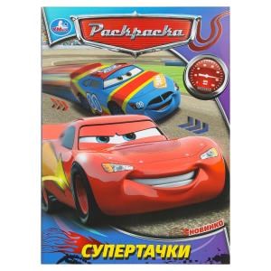 Супертачки. Раскраска. 214х290 мм. Скрепка. 16 стр. Умка 978-5-506-08810-3 (50)