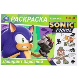 Лабиринт Зарослей. Раскраска. 210х140 мм. Скрепка. 8 стр. Умка 978-5-506-09689-4