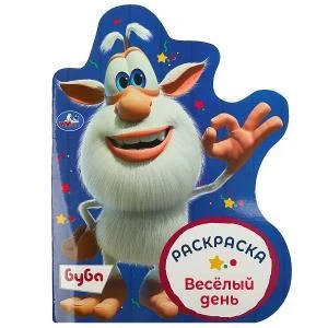 Весёлый день. Буба. Раскраска. 210х285 мм. Скрепка. 16 стр. Умка 978-5-506-08962-9