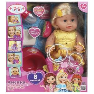 Кукла озвуч Шаинский музыка 40см, пьет, писает, закр. глазки, микрофон, 8 акс КАРАПУЗ Y40SBB-8F-MICROPHONE-23-RU