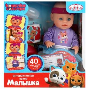 Пупс озвуч КОШЕЧКИ - СОБАЧКИ 30см, пьет, пис, плачет, 40 фраз и песен, 4 акс КАРАПУЗ Y30BB-DPC-CD-RU