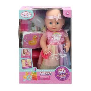 Пупс озвуч 30 см, пьет, писает, закр. глазки, 4 акс, 50 звуков КАРАПУЗ Y30BB-MID-KITTEN-25-RU