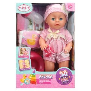Пупс озвуч 30 см пьет, писает, закр. глазки, 4 акс., в кор КАРАПУЗ Y30BB-MID-KN-25-RU