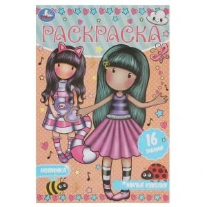 Милые куколки. Раскраска-малышка. 16 заданий. 145х210 мм. Скрепка. 8 стр. Умка. 978-5-506-08477-8