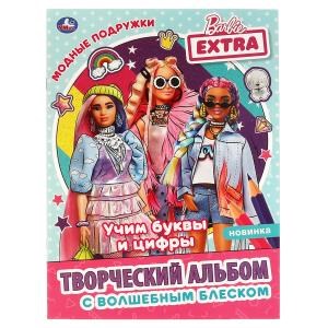 Модные подружки. Барби. Учим буквы и цифры. Творческий альбом. Блестящая раскраска. Умка 978-5-506-06083-3