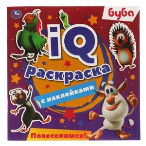 Буба. Повеселимся! IQ раскраски с наклейками. 200х200 мм. 8 стр. + наклейки. Умка 978-5-506-06391-9