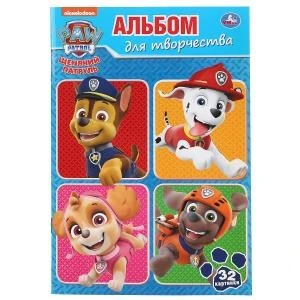 Щенячий патруль. Альбом для творчества. (Супер-раскраска д/маленьких, 32 картинки). Умка 978-5-506-04262-4