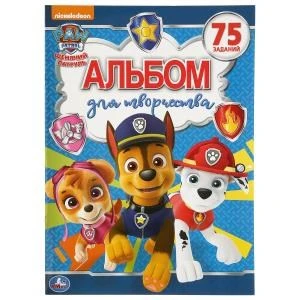 Щенячий патруль. (Альбом для творчества). Формат: 240х330мм. Объем: 12 стр. Умка 978-5-506-03517-6