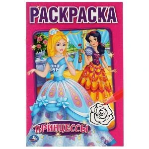 Принцессы. (Первая раскраска малый формат). Формат: 145х210 мм. Объем: 16 стр. Умка 978-5-506-01181-1