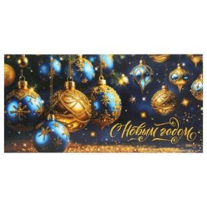 Конверт для денег новогодние шары, с новым годом ЧУДО ПРАЗДНИК уп-10шт в кор.100уп E-135622-NYBG