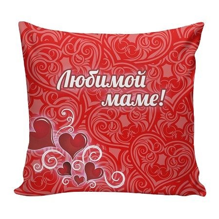 Подушка Игрушка Любимой маме Ап01мар01