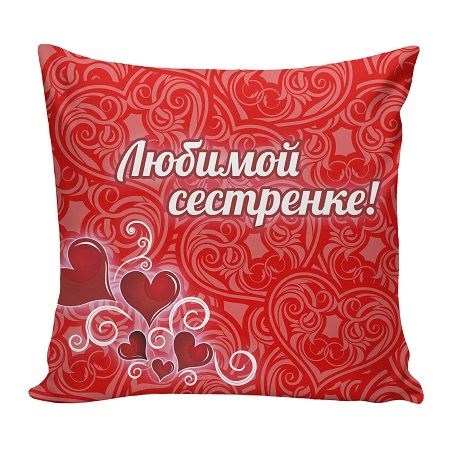 Подушка Игрушка Любимой сестренке Ап01мар05