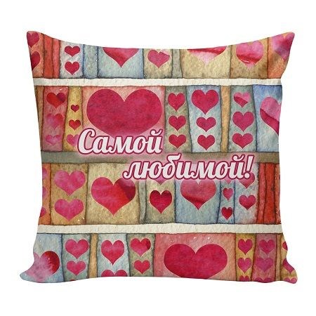 Подушка Игрушка Самой любимой Ап01мар07