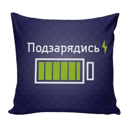 Подушка декоративная Со смыслом 04 ГАБ005704