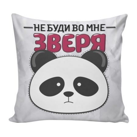 Подушка декоративная Со смыслом 09 ГАБ005709