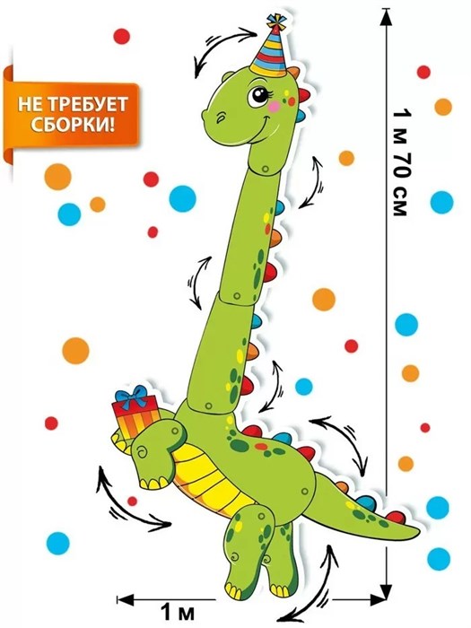 Движ-декор "Динозаврик" 079.244 079.244