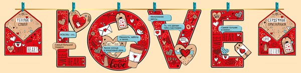 Гирлянда "Love" 04,211,00 04,211,00