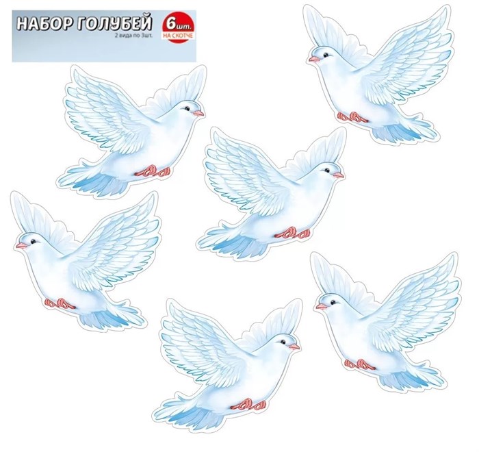 Набор украшений на скотче "Голуби" 59,423,00 59,423,00