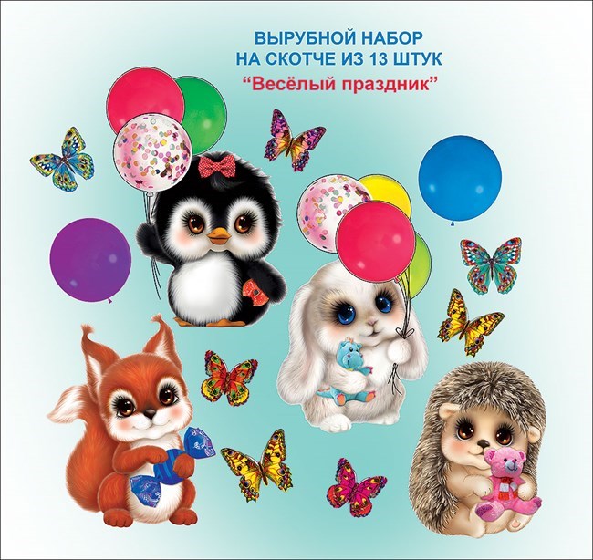 Набор украшений на скотче "Весёлый праздник" 3000973 3000973