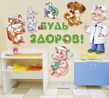 Комплект украшений на скотче "Айболит" 29,253,00 29,253,00