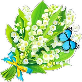 Украшение на скотче "Букет ландышей" A2-08-A A2-08-A