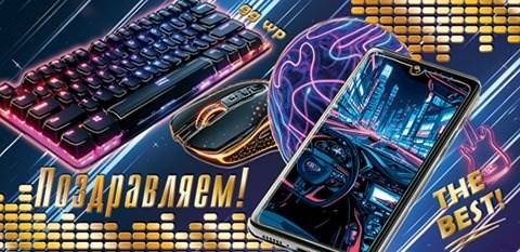 Конверт для денег "Поздравляем" 2-17-1806 2-17-1806