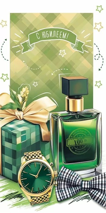 Конверт для денег "С Юбилеем" 5.0001964 5.0001964