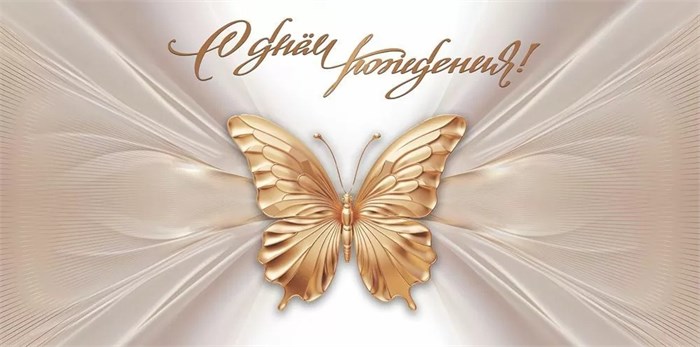 Конверт для денег "С Днём Рождения" 1.0000610 1.0000610