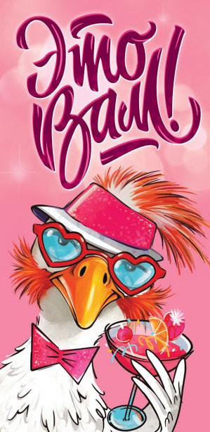 Конверт для денег "Это вам" ОКЛ-270 ОКЛ-270