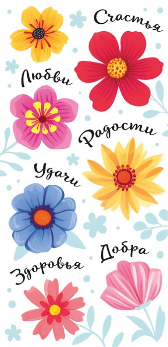 Конверт для денег "Счастья, любви, радости" ОКЛ-249 ОКЛ-249