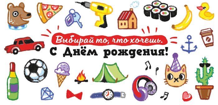 Конверт для денег "С Днём Рождения" ОКЛ-246 ОКЛ-246