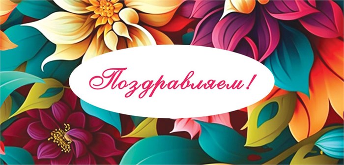 Конверт для денег "Поздравляем" ОКЛ-231 ОКЛ-231