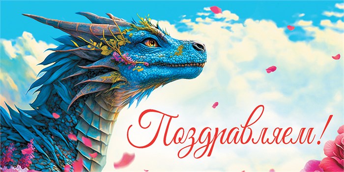 Конверт для денег "Поздравляем" ОКЛ-216 ОКЛ-216