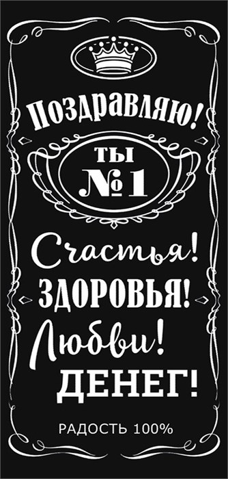 Конверт для денег "Поздравляю" ОКЛ-151 ОКЛ-151