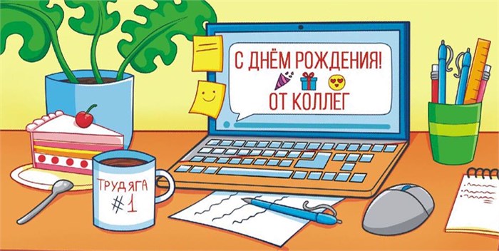 Конверт для денег "От коллег" ОКЛ-140 ОКЛ-140