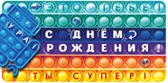 Конверт для денег "С Днём Рождения" 38,309,00 38,309,00