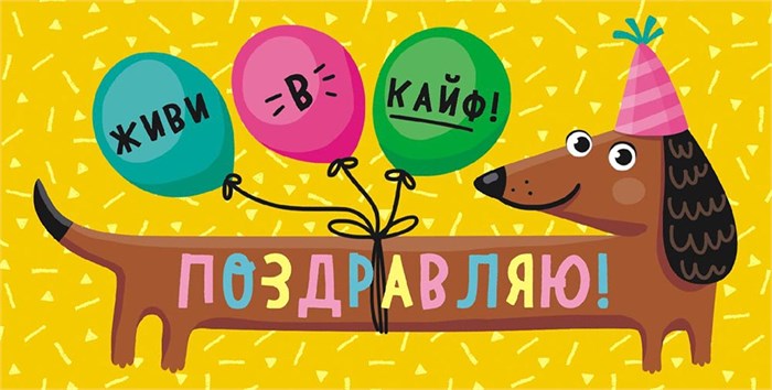 Конверт для денег "Поздравляю" ОКЛ-053 ОКЛ-053