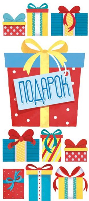 Конверт для денег "Подарок" ОКЛ-045 ОКЛ-045