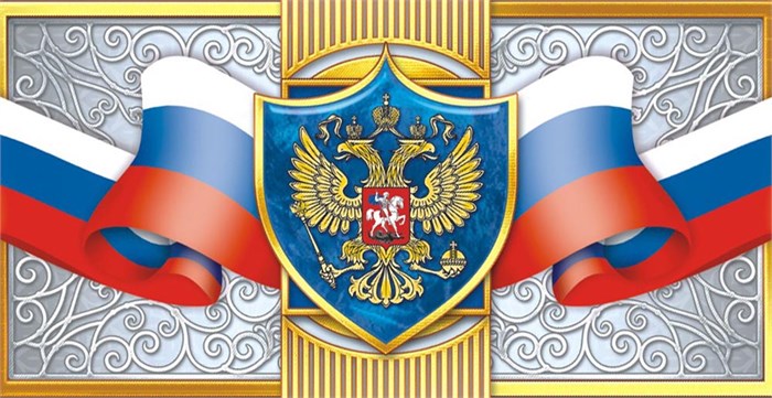 Конверт для денег "Символика РФ" ОКЛ-019 ОКЛ-019