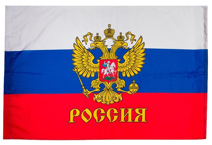 Флажок "Триколор РФ с гербом" Ф1421Герб Ф1421Герб