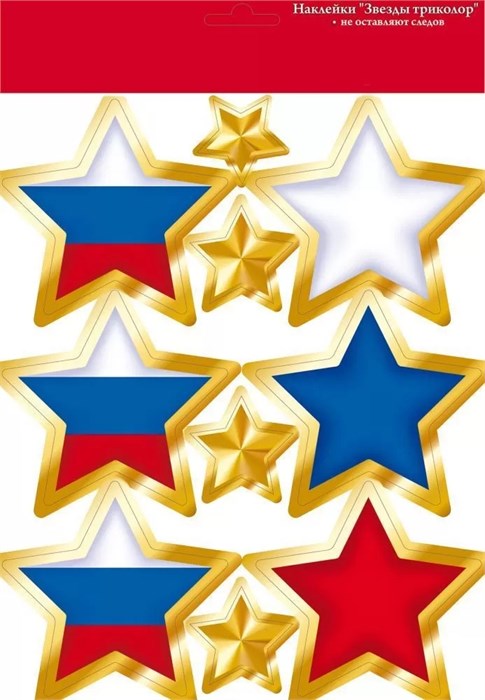 Набор оформительских наклеек "Звёзды триколор" 88.956 88.956