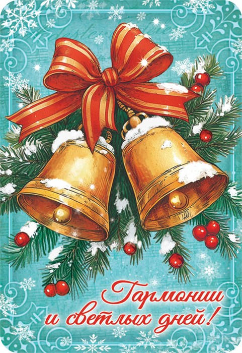 Карманный календарь 2026 "Новогоднее настроение" КГ-26-035 КГ-26-035