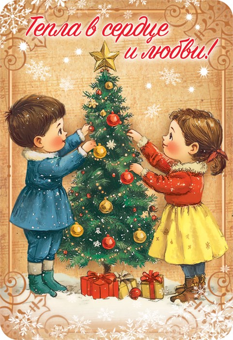 Карманный календарь 2026 "Новогоднее настроение" КГ-26-026 КГ-26-026