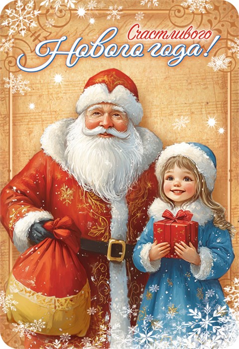 Карманный календарь 2026 "Новогоднее настроение" КГ-26-025 КГ-26-025