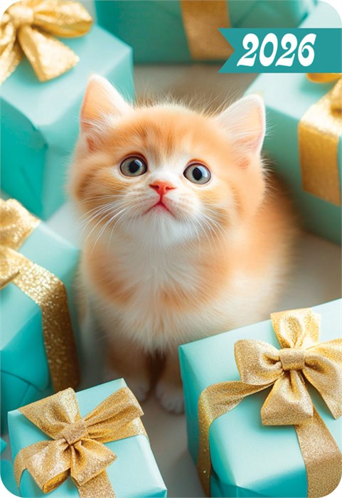 Карманный календарь 2026 "Кошки" КГ-26-340 КГ-26-340