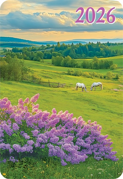 Карманный календарь 2026 "Природа" КГ-26-295 КГ-26-295